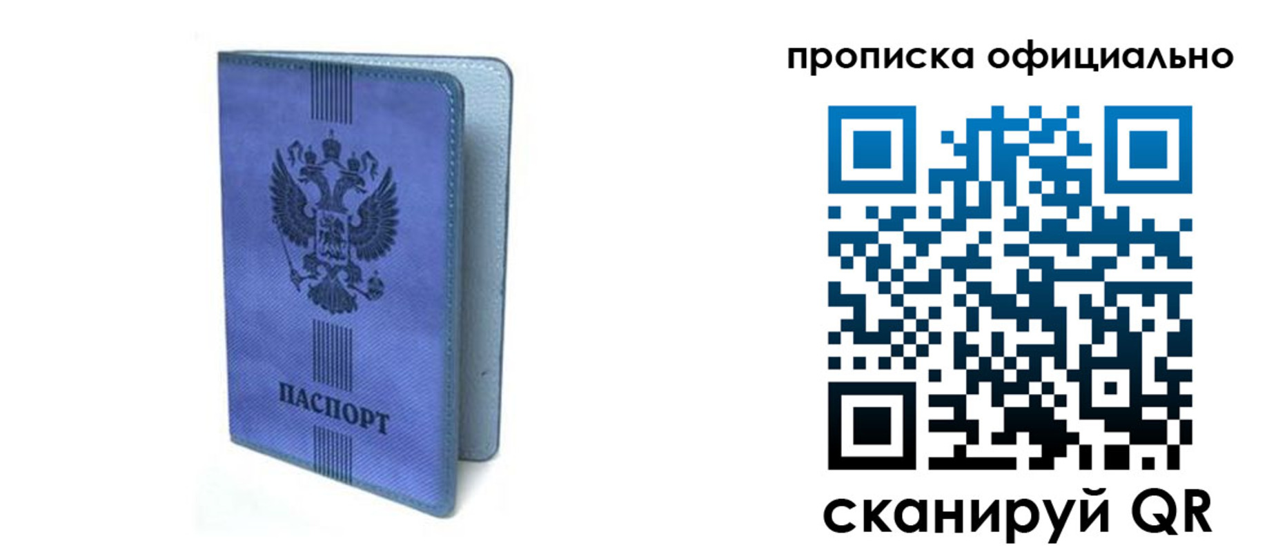 прописка в Эртили