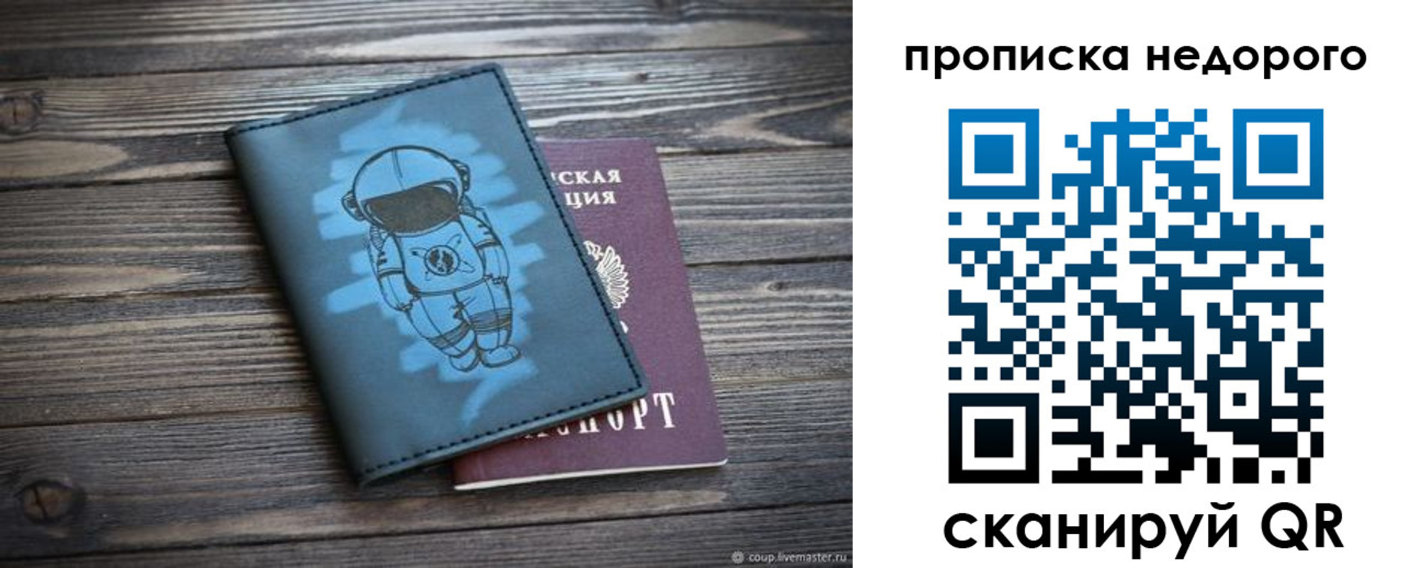 прописка от собственника в Эртили