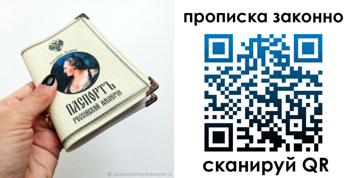 временная регистрация законно в Эртили