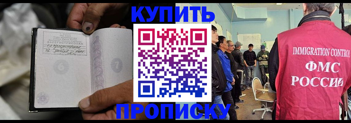 прописка иностранных граждан в Эртили