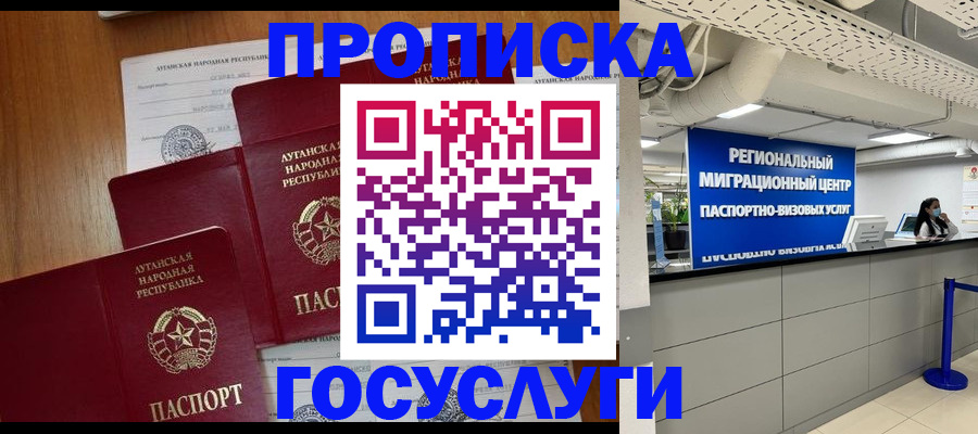 прописка от собственника в Эртили